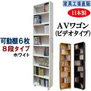 【ホワイト × 可動棚6枚入】すき間収納 AVワゴン 8段タイプ