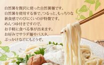 自然薯麺 めんつゆ付き３パックセット