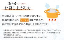 海の幸　カレーセット （甘エビ・いか・かに）各1食 合計3食セット　