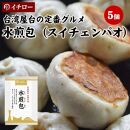 餃子専門店イチロー　味噌だれ餃子２種＆中華点心２種（計４１個）