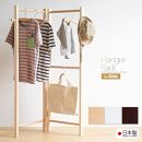 【キッズ用】木製 折りたたみ ハンガーラック