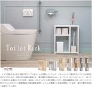 木製「トイレラック【ワイド】ホワイト」