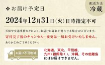 【下鴨茶寮】和おせち 三段「巳」陶器付(4～5人前)