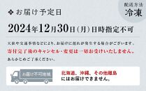 【下鴨茶寮】和おせち冷凍二段(2～3人前)［ 京都 料亭 おせち おせち料理 京料理 人気 おすすめ 2025 年内発送 正月 お祝い 豪華 老舗 グルメ ミシュラン お取り寄せ ］ 