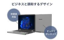 Panasonic パナソニック レッツノートSR4/カームグレイ CF-SR4TRBCP【ふるさと納税返礼品】