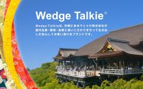 【2024年新商品】トランシーバー WED-NO-301【ウェッジ株式会社】