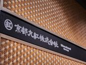 【京都丸紅】V&Aシルクオーガンジーショール（モノトーン）