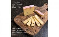 北海道産 牧場 自家製 ハードタイプ チーズ こしょう 100g×３