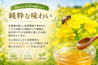 ＜北海道標茶産＞しろつめ草の蜂蜜　300g×2本　計600g【&nbsp;はちみつ&nbsp;しろつめ草&nbsp;蜂蜜&nbsp;天然&nbsp;甘味料&nbsp;国産&nbsp;標茶町&nbsp;北海道&nbsp;】