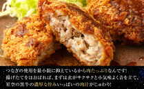 北海道産　星空の黒牛　メンチカツ（100g×3個）×3袋【 肉 牛 牛肉 和牛 国産 霜降り 冷凍 惣菜 常備食 標茶町 北海道 】