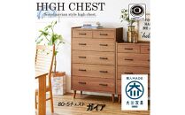 脚14cmお掃除楽々！チェスト&nbsp;北欧&nbsp;完成品&nbsp;大容量&nbsp;タンス&nbsp;5段&nbsp;幅80cm&nbsp;高さ120&nbsp;奥行18&nbsp;3色展開&nbsp;整理棚&nbsp;洋服&nbsp;タンス&nbsp;たんす&nbsp;日本製&nbsp;国産&nbsp;お掃除ロボット可&nbsp;クローゼット&nbsp;高品質&nbsp;引き出し&nbsp;衣装&nbsp;衣類&nbsp;洋服&nbsp;リビング&nbsp;アンティーク&nbsp;完成品&nbsp;おしゃれ&nbsp;木製&nbsp;収納&nbsp;脚付き&nbsp;衣替え&nbsp;家具&nbsp;インテリア&nbsp;大川&nbsp;大川家具&nbsp;80-5&nbsp;ガイア&nbsp;WN&nbsp;ウォールナット色