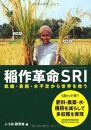 【新米予約・令和6年産】巻機山プリンセス「ネオニコフリー米」極良食味高温耐性品種にじのきらめき玄米10kg標高三百米「農薬不使用」