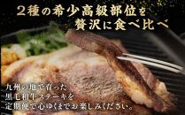 【定期便全3回】和牛ステーキ満足セット（4等級以上）