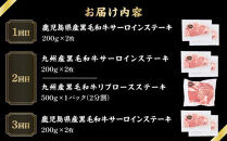 【定期便全3回】和牛ステーキ満足セット（4等級以上）