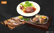 【定期便】贅沢ミート定期便C【 豚肉しゃぶしゃぶ 和牛バラエティセット ハンバーグ 牛肉 豚肉 肉 肉セット 肉加工品 定期便 食品 グルメ お取り寄せ お取り寄せグルメ 人気 おすすめ 送料無料 八雲町 北海道 】