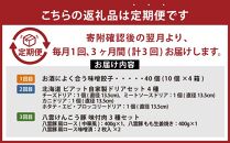 【定期便】忙しいあなたに！簡単調理定期便B【 餃子 ドリア 味付肉セット 時短料理 セット 定期便 食品 グルメ お取り寄せ お取り寄せグルメ 人気 おすすめ 送料無料 八雲町 北海道 】