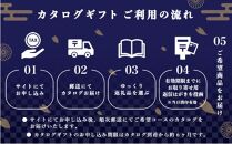 あとからゆっくり選べる！静岡特産品カタログギフト【駿河コース】大切な人へのギフトにも！