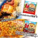 大泉町 マルハニチロ冷凍食品8点セット