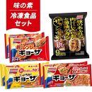 大泉町 味の素冷凍食品4種（７点）セット