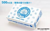 【定期便・3か月連続お届け】West Coast Brewing クラフトビール（500mL缶）お楽しみ4本セット【お酒・地ビール・酒】【配達不可：離島】