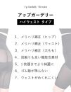 アップガーデリー(ハイウエスト)【ブラック_L(70)サイズ】&nbsp;ガードル&nbsp;1枚履き&nbsp;苦しくない&nbsp;丸まらない&nbsp;蒸れない【衣料&nbsp;ファッション&nbsp;人気&nbsp;おすすめ&nbsp;】
