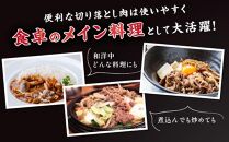 牛肉サンサンセット【定期便全2回】