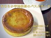 【プレジール・シュクレ】なめらか宇治抹茶のバスクチーズケーキ