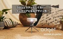 PJ22【Adget Pocket Projector White】 アジェットポケットプロジェクター　 Netflix対応 モバイルプロジェクター 小型 家庭用 天井投影 一人暮らし Android OS  4,500mAhバッテリー 搭載 日本ブランド【ホワイト】