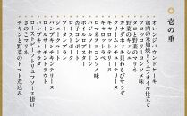 【高島屋選定品】京都〈しょうざん〉和洋中おせち料理　与段重「華宴」（5~6人前） ［京都 料亭 おせち おせち料理 京料理 人気 おすすめ 2025 正月 お祝い 老舗 グルメ ご自宅用 送料無料 お取り寄せ］