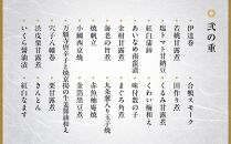 【高島屋選定品】京都〈しょうざん〉和洋おせち料理　三段重「華宴」（4~5人前） ［京都 料亭 おせち おせち料理 京料理 人気 おすすめ 2025 正月 お祝い 老舗 グルメ ご自宅用 送料無料 お取り寄せ］