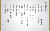 【高島屋限定品】京都〈わらびの里〉おせち料理　三段重(冷凍)（3人前） ［京都 料亭 おせち おせち料理 京料理 人気 おすすめ 2025 正月 お祝い 老舗 グルメ ご自宅用 送料無料 お取り寄せ］