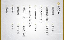 【高島屋限定品】京都〈わらびの里〉おせち料理　三段重(冷凍)（3人前） ［京都 料亭 おせち おせち料理 京料理 人気 おすすめ 2025 正月 お祝い 老舗 グルメ ご自宅用 送料無料 お取り寄せ］