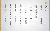 【高島屋限定品】京都〈わらびの里〉おせち料理　三段重（4人前） ［京都 料亭 おせち おせち料理 京料理 人気 おすすめ 2025 正月 お祝い 老舗 グルメ ご自宅用 送料無料 お取り寄せ］