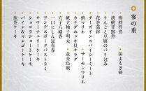 【高島屋限定品】京都〈わらびの里〉おせち料理　三段重（4人前） ［京都 料亭 おせち おせち料理 京料理 人気 おすすめ 2025 正月 お祝い 老舗 グルメ ご自宅用 送料無料 お取り寄せ］