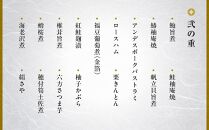 【高島屋限定品】京都〈わらびの里〉おせち料理　二段重（3人前） ［京都 料亭 おせち おせち料理 京料理 人気 おすすめ 2025 正月 お祝い 老舗 グルメ ご自宅用 送料無料 お取り寄せ］