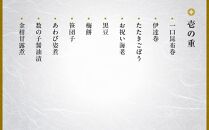 【高島屋限定品】〈京菜味のむら〉おせち料理　八坂の組（2~3人前） ［京都 料亭 おせち おせち料理 京料理 人気 おすすめ 2025 正月 お祝い 老舗 グルメ ご自宅用 送料無料 お取り寄せ］