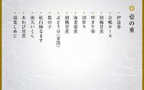 【高島屋選定品】京都〈京料理 美濃吉〉おせち料理　三段重（3～4人前） ［京都 料亭 おせち おせち料理 京料理 人気 おすすめ 2025 正月 お祝い 老舗 グルメ ご自宅用 送料無料 お取り寄せ］