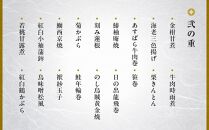 【高島屋選定品】京都〈京料理 美濃吉〉おせち料理　三段重（3～4人前） ［京都 料亭 おせち おせち料理 京料理 人気 おすすめ 2025 正月 お祝い 老舗 グルメ ご自宅用 送料無料 お取り寄せ］