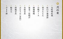 【高島屋選定品】京都〈京料理 美濃吉〉ミニおせち料理　三段重（1～2人前） ［京都 料亭 おせち おせち料理 京料理 人気 おすすめ 2025 正月 お祝い 老舗 グルメ ご自宅用 送料無料 お取り寄せ］