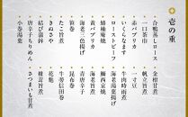 【高島屋選定品】京都〈京料理 美濃吉〉和風オードブル　みやこの宴（約2人前） ［京都 料亭 人気 おすすめ 2025 正月 お祝い 老舗 グルメ ご自宅用 送料無料 お取り寄せ］