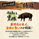 【定期便】『鹿児島県産黒豚』切落とし2.4ｋｇ×3回