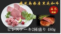 【特選定期便】隔月６回お届け　A5等級鹿児島県産黒毛和牛食べ比べ