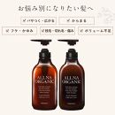 【ALLNA ORGANIC】オルナ オーガニック シャンプー ＆ トリートメント（500ml＆500ml）ボトル セット