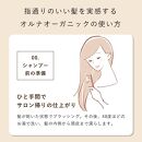 【ALLNA ORGANIC】オルナ オーガニック シャンプー ＆ トリートメント（500ml＆500ml）ボトル セット