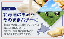 【3か月&nbsp;定期便】切れてる&nbsp;雪印&nbsp;北海道&nbsp;バター（10g×10個入）×5個【&nbsp;乳製品&nbsp;バター&nbsp;雪印&nbsp;朝食&nbsp;ギフト　料理用&nbsp;キャンプ&nbsp;標茶町&nbsp;北海道&nbsp;】