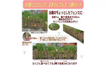 木製ミニフェンス「まうんてん」2個セット【ホワイト】【 天然木 DIY ガーデン お庭 アウトドア 木製 フェンス 標茶町 北海道 】