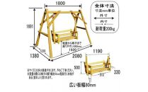 不二木材　木製ブランコ【配送不可：沖縄・離島】