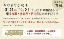 【祇をん 豆寅】おせち一段重（2～3人前） ［京都 料亭 おせち おせち料理 京料理 人気 おすすめ 2025 年内発送 正月 お祝い 豪華 老舗 グルメ お取り寄せ］