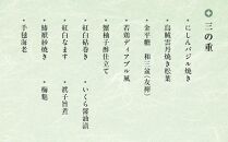 京都祇園　料亭「和山」監修　おせち三段重　祥雲（しょううん）2～3人前［ 京都 料亭 おせち おせち料理 京料理 人気 おすすめ 2025 年内発送 正月 お祝い 豪華 老舗 グルメ 取り寄せ ］