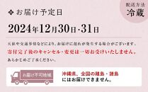 京都祇園　「ぷらむ」監修　おせち四段重　輝宝（きほう）3～4人前